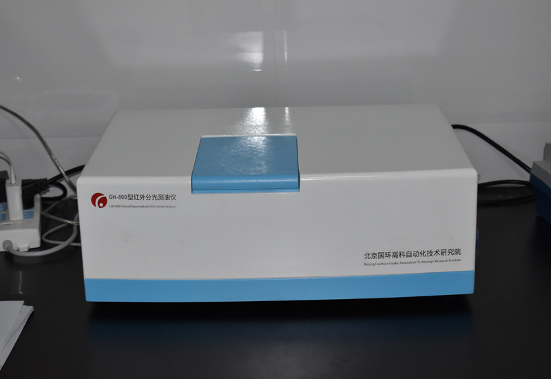 红外测油仪（国环高科、型号GH-800）