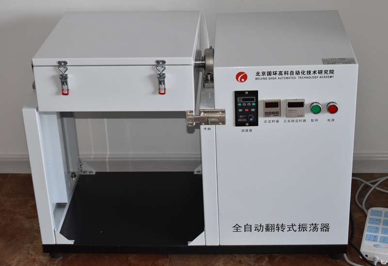 翻转振荡器（土壤）（国环高科、型号GGC-D-250）